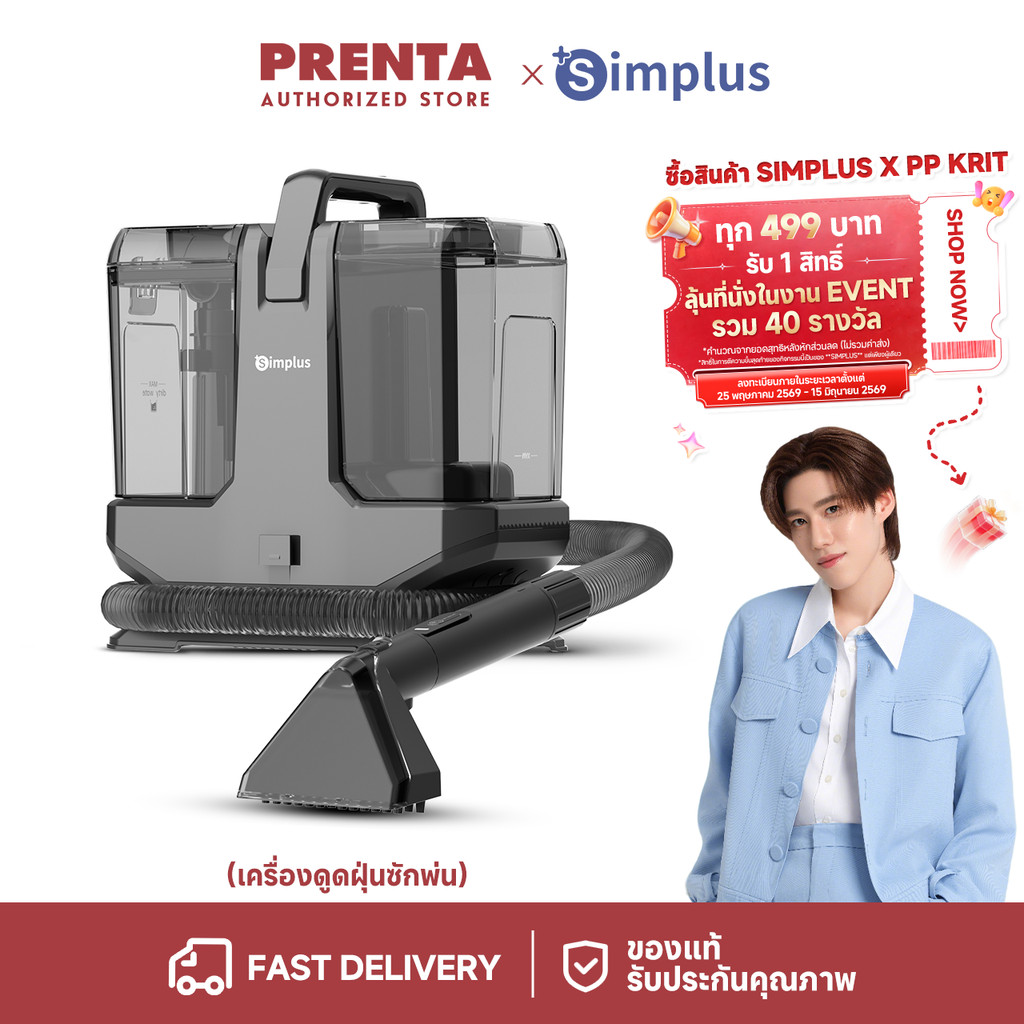 Simplus เครื่องทำความสะอาดผ้า โซฟา ที่นอน พรม พ่นไอน้ำร้อน 110°C แรงดูด 22,000Pa ถังน้ำสะอาด 2.3L BYJH003