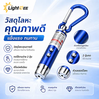 ไฟฉาย เลเซอร์ล่อแมว LED ไฟฉายล่อแมว ไฟฉายพวงกุญแจ 3 in 1