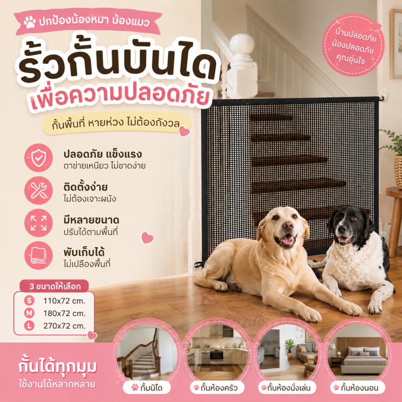 🐱ประตูม้วนกั้นสัตว์เลี้ยงมหัศจรรย์ ม่านรั้วกันสุนัข ที่กั้นเด็ก ประตูกั้นบันได ที่กั้นบันได ติดตั้งง่ายและมีน้ำหนักเบา