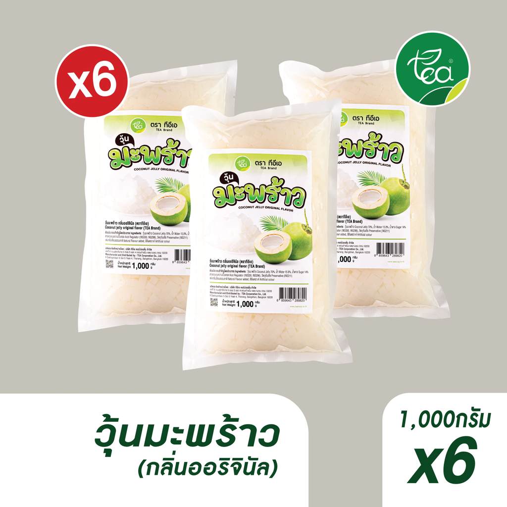 [แพ็ค 6 ถุง] วุ้นมะพร้าว ในน้ำเชื่อม Coconut Jelly ท็อปปิ้งเครื่องดื่ม ชา ชานมไข่มุก กาแฟ ของหวาน เบเกอรี่ ร้านน้ำ คาเฟ่