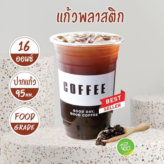 แก้วกาแฟพลาสติก 16 ออนซ์ แก้วPP ปาก 95 ทรงตรง (ราคาแถว/ลัง) ยกลัง (20แพ็ค/ลัง)