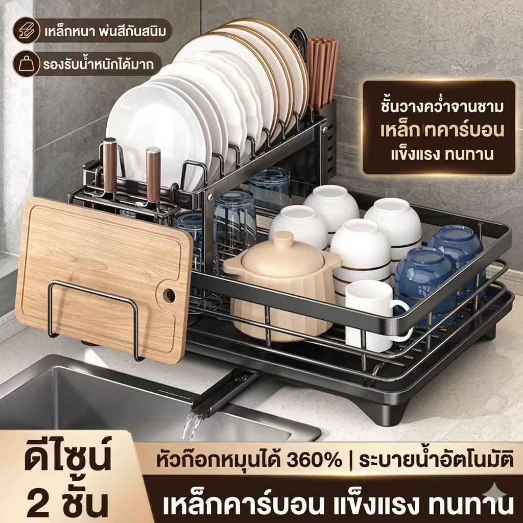 ชั้นวางจานชามเหล็กคาร์บอน แบบระบายน้ำ รุ่นใหม่ อเนกประสงค์ สำหรับเก็บชาม ตะเกียบ และอุปกรณ์ครัว ใช้วางบนเคาน์เตอร์ในบ้าน
