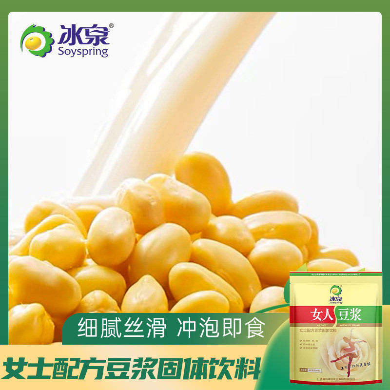 Sycamore Ice Spring Soy Milk Powder Ladies Formula Soy Milk Solid Drink 400g Guangxi Soy Milk Powder