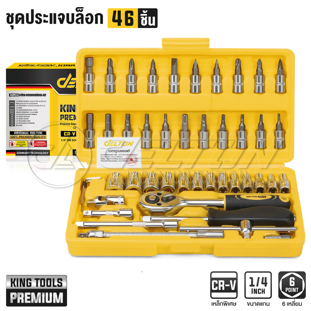 DELTON King Tools ชุดเครื่องมือ ประแจ ชุดบล็อก 94 ชิ้น ขนาด 1/4 นิ้ว และ 1/2 นิ้ว KING TOOLS SERIES รุ่น DKT-94PCS