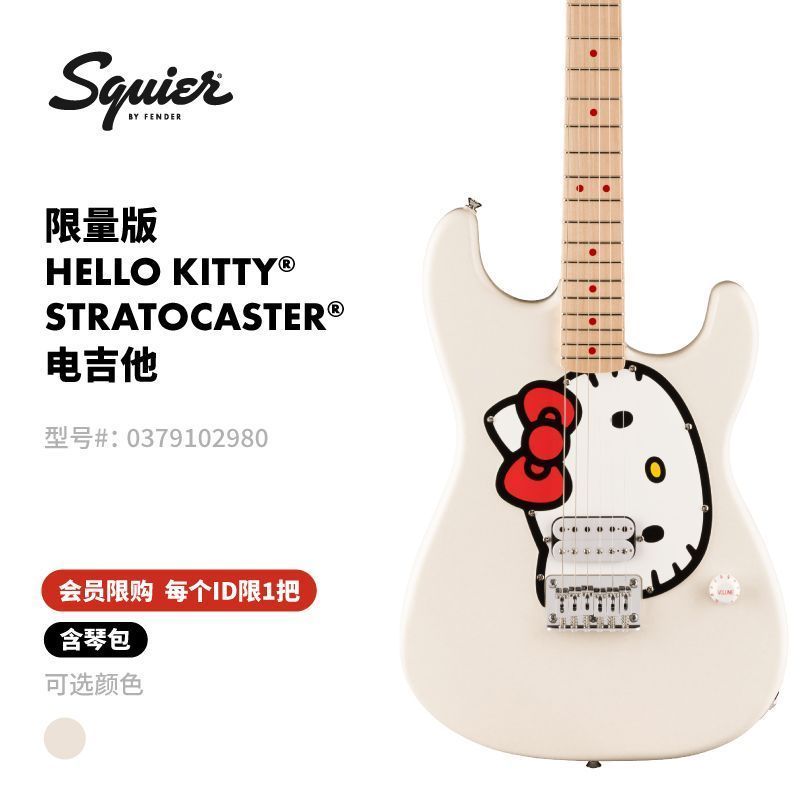 Zhijiang Shizhu Shiyu Commercial Co., Ltd. Fender Fanta Squier Limited Edition กีต้าร์ไฟฟ้า Hello Ki