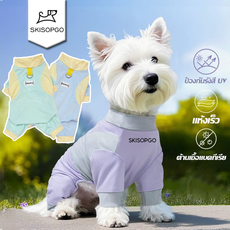 SKISOPGOเสื้อสัตว์เลี้ยง กางเกงขา4ขา ชุดกันขนร่วง กันขนร่วงสำหรับสุนัขพันธุ์​กลางและใหญ่สําหรับสุนัข