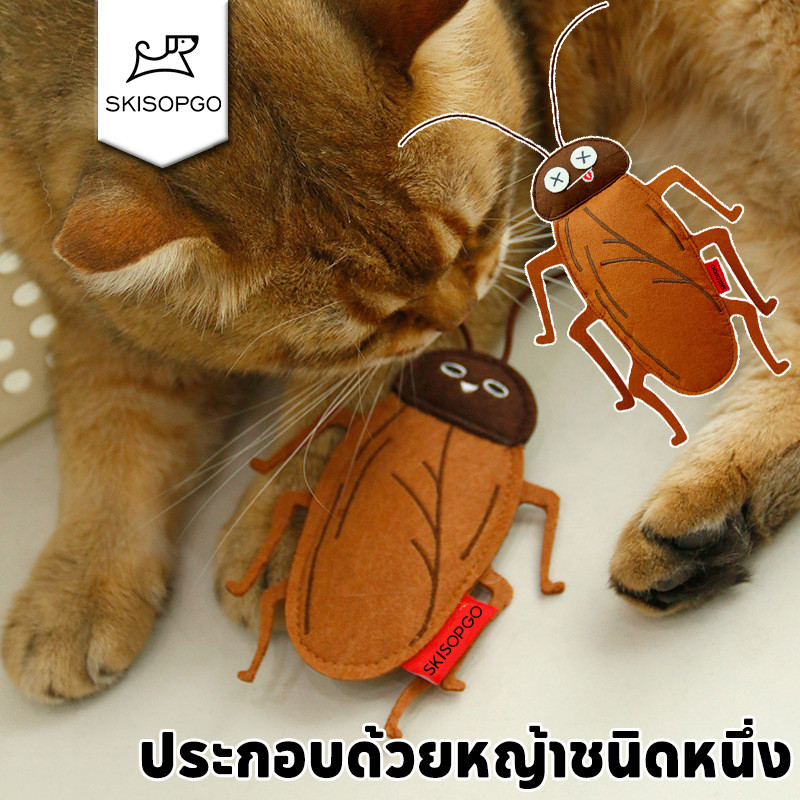 SKISOPGO ตุ๊กตาแมลงสาบ ของเล่นแมว บรรเทาความเครียดของแมว แคทนิป ประกอบด้วยหญ้าชนิดหนึ่ง