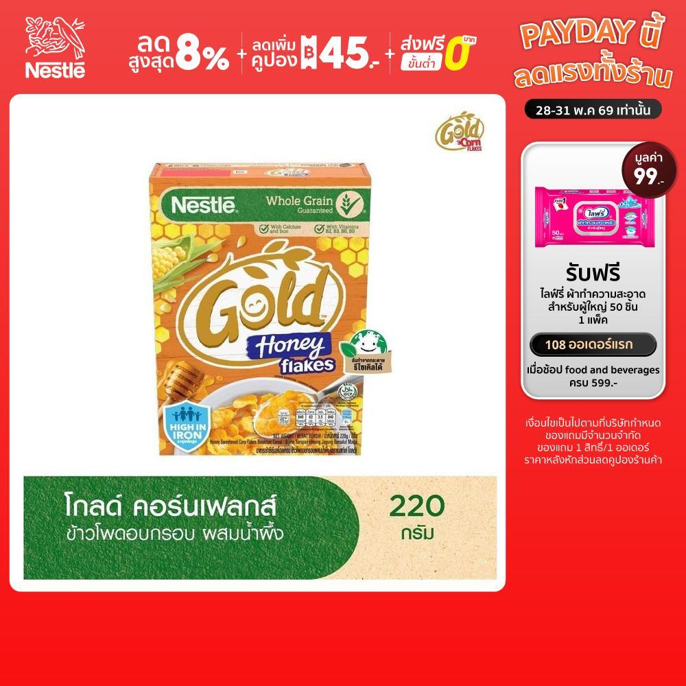 NESTLE GOLD CORNFLAKES ฮันนี่ โกลด์ เฟลกส์ ซีเรียล 220 กรัม