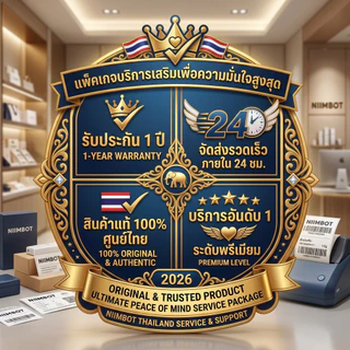 บริการเสริม NIIMBOT ไทย - ประกัน 1 ปี + ส่งไว 24 ชม. + ของแท้ [สั่งพร้อมเครื่องเท่านั้น/ห้ามสั่งแยก]