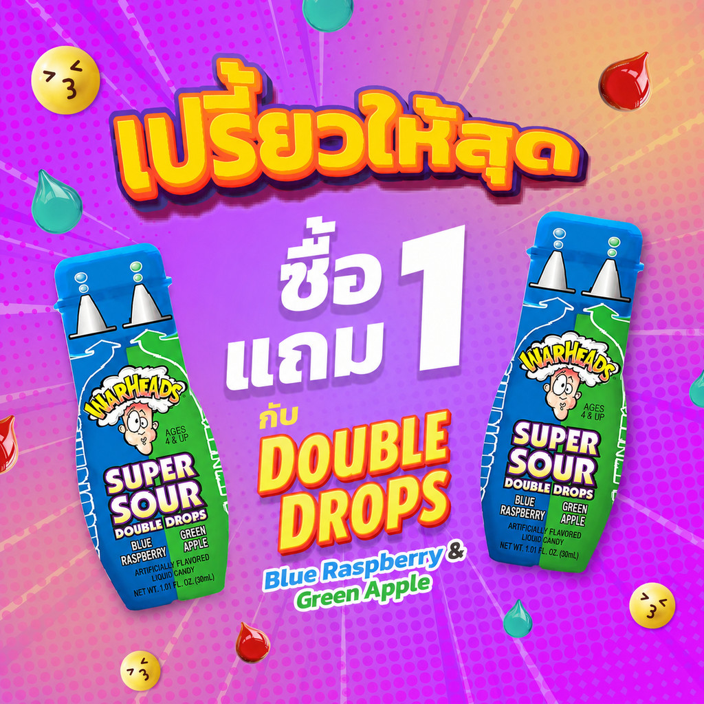 WARHEADS ซุปเปอร์ ซาวร์ ดับเบิ้ล ดรอปส์ / Super Sour Double Drops (ฟ้าเขียว)
