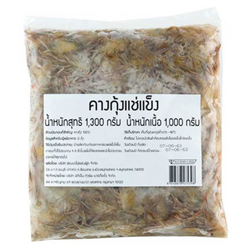 คางกุ้งแช่แข็ง 1 กก. (Frozen Shrimp Head 1 kg) โปโลแมน POLOMAN