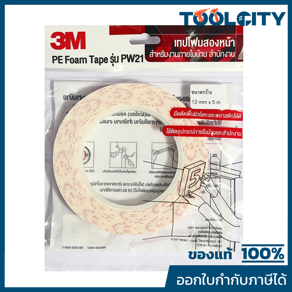 PW21 เทปโฟม 2 หน้า ขนาด 12มม.X5ม.