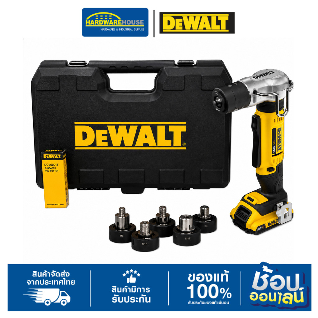 DEWALT เครื่องขยายท่อ 20V รุ่น DCE450NA-B1 (ตัวเปล่า)