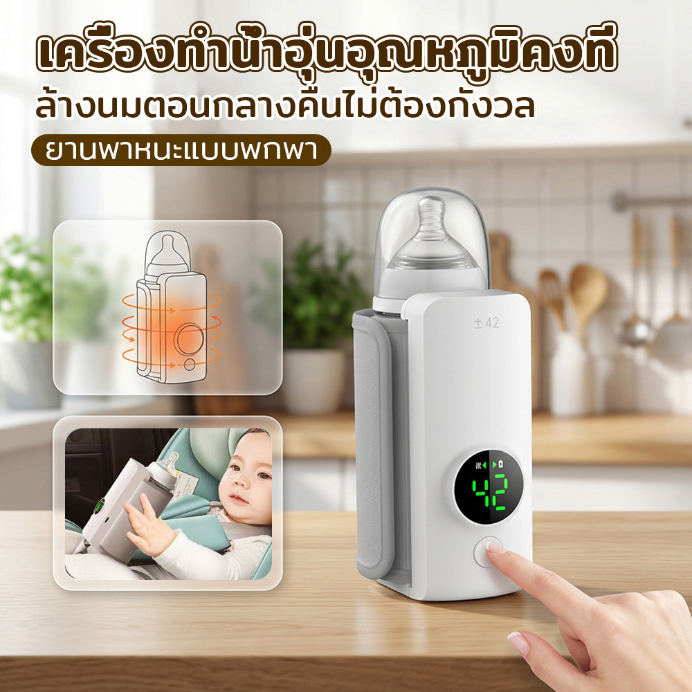 เครื่องอุ่นขวดนมแบบพกพา USB ปรับอุณหภูมิได้ 6 ระดับ ควบคุมอุณหภูมิคงที่ สะดวกใช้งานทุกที่