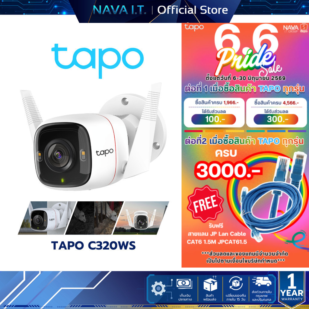 TAPO C320WS 4MP OUTDOOR SECURITY WIFI CAMERA กล้องวงจรปิด