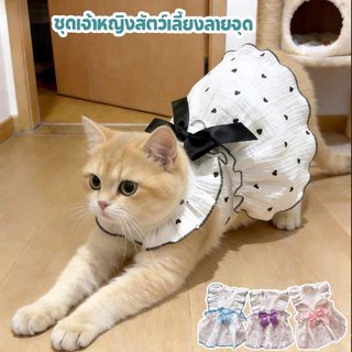 เสื้อแมวลายจุด ชุดแมวน่ารัก ชุดแมวเจ้าหญิงฤดูร้อน นุ่มและสบาย เสื้อหมาเล็ก ระบายอากาศ S/M/L