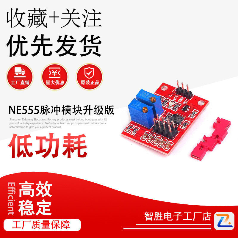NE555 Pulse Module รุ่นอัพเกรด LM358 Occupying Air และความถี่เคารพโมดูลปรับได้ (D5A3)