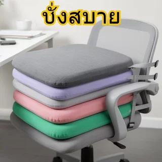 เบาะรองนั่ง เบาะรองเก้าอี้ เบาะนั่งเมมโมรี่โฟม ระบายอากาศ กันลื่น นั่งสบาย ออฟฟิศ รถยนต์