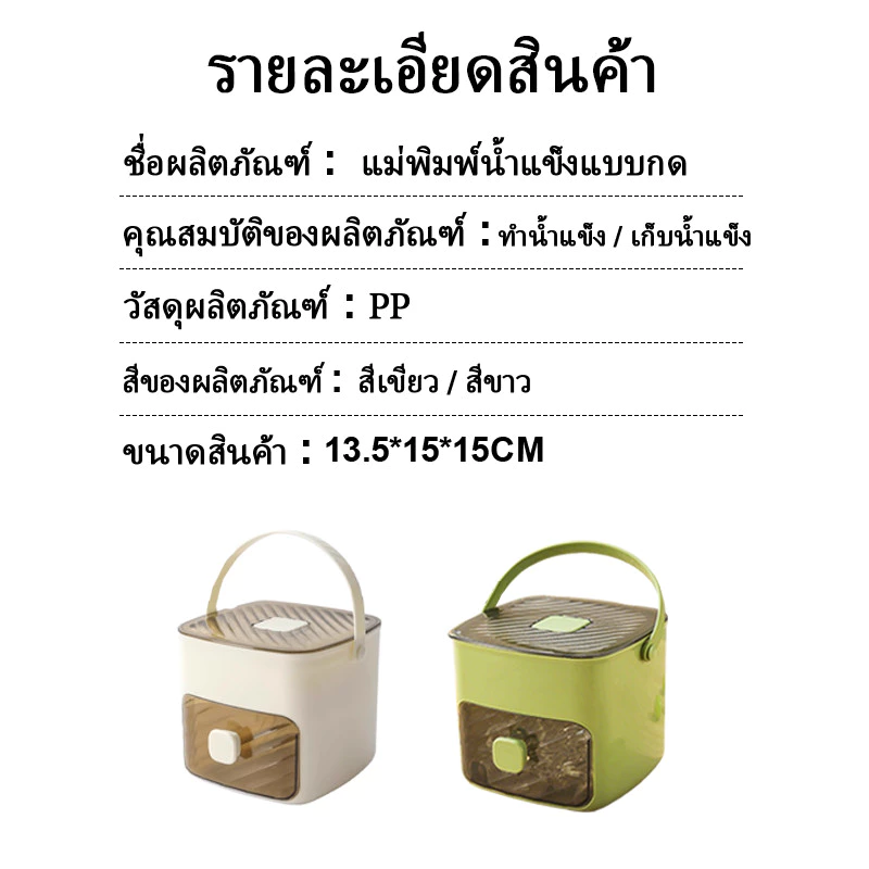 แม่พิมพ์ทำน้ำแข็งถาดสองชั้น thumbnail 10