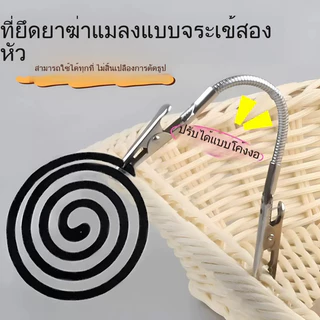 shopping mall ที่หนีบยาจุดกันยุงแบบสองหัว, ที่หนีบยาจุดกันยุงแบบพิเศษ, ที่หนีบสแตนเลส, ตัวยึดคลิปจระเข้
