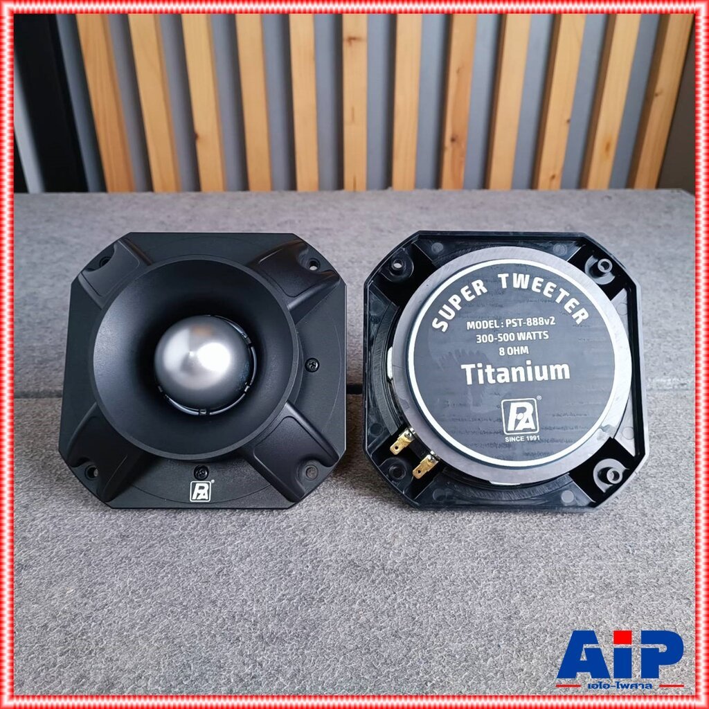 1ดอก P.AUDIO PST-888 V2 ลำโพงจรวด วอยส์ไททาเนียม TITANIUM SUPER TWEETER ดอกลำโพง เสียงแหลม หัวจรวด P