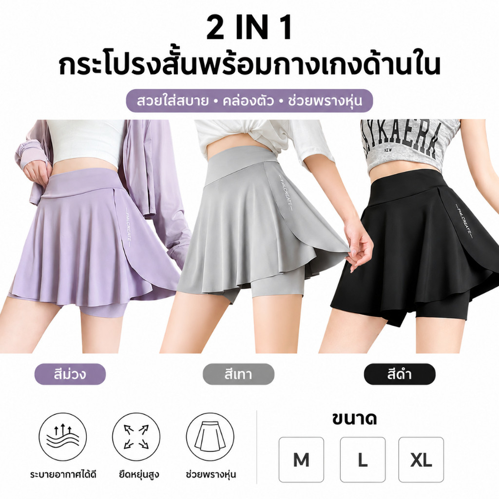 ยาฟาน กางเกงชั้นในกันน้ําตาแบบทูอินวัน,ขายร้อน,กระโปรงโยคะเอวสูง.กางเกงขาสั้นลําลอง,ใช้ได้กับกีฬาวิ่งและเทนนิสกีฬาพร้อมสต็อกสามารถจัดส่งได้