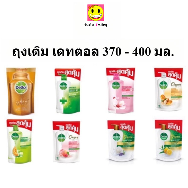 ตปท ถุงเติม Dettol ครีมอาบน้ำ เดทตอล แอนตี้แบคทีเรีย ถุง 370-400มล
