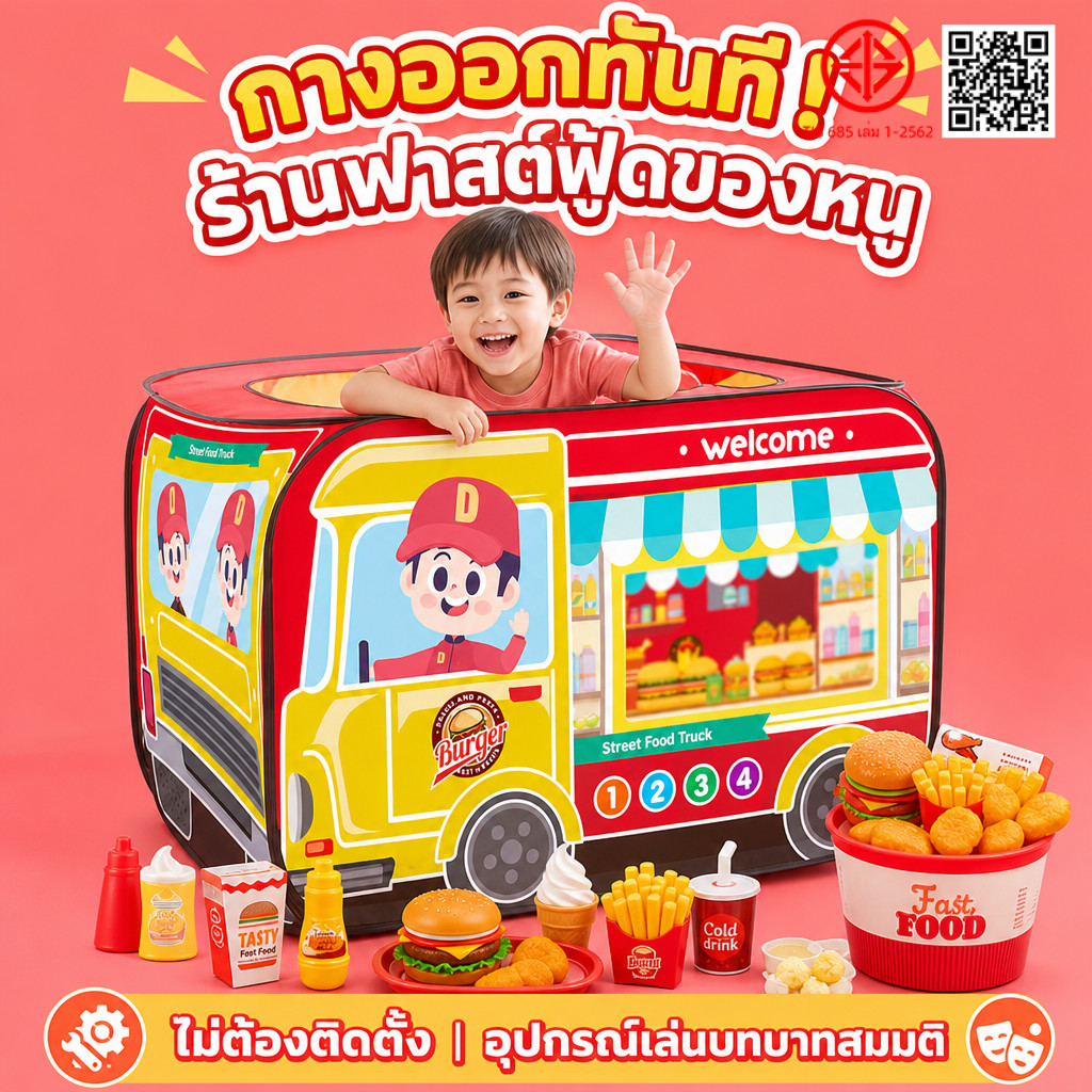 YTL เต็นท์รถขนาดใหญ่ เต็นท์บ้านบอลรถบัส พร้อมส่ง เต็นท์ตกแต่งรถ เด็กชายและเด็กหญิงในร่มและกลางแจ้งพับบ้านหลังเล็กเ