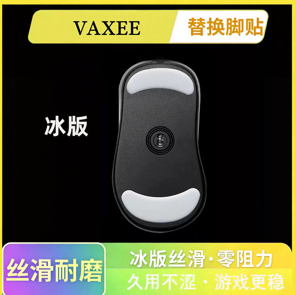 T Tiger อุปกรณ์ ICE ICE รุ่นเมาส์สติกเกอร์เท้าเปลี่ยนแผ่นเท้าเหมาะสําหรับ VAXEE XE NP-01/S/AX