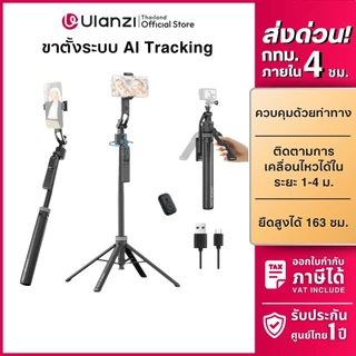 Ulanzi TT23 Phone Tripod ขาตั้งมือถือหมุนตามหน้า Gimbal ขาตั้งกล้อง ไม้เซลฟี่ สำหรับถ่ายวิดีโอ Vlog