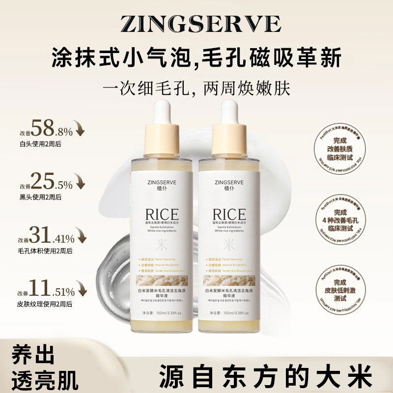 สินค้ามาใหม่ทุกวัน/พืช Servant White Rice Fermented Rice Pore Cleanser Exfoliating Essence Balancing Water Oil Soothing Improving Closed Mouth Solution 5.30 UK