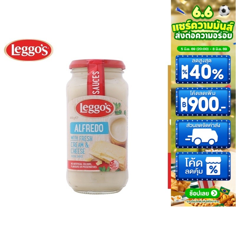[EXP 01 Dec 2026] Leggo's Alfredo with Cream&Cheese อัลเฟรโด วิท ครีม & ชีส ซอสสปาเก็ตตี้อัลเฟรโด ผสมครีมและชีส แบบพร้อม