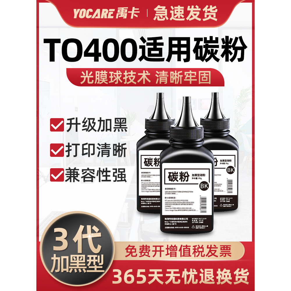 เหมาะสําหรับ Bentu m6700d Toner m7100dn to400 ผงหมึก p3010d m6700dw m7100dw ซีลีเนียมกลอง P3300 M720