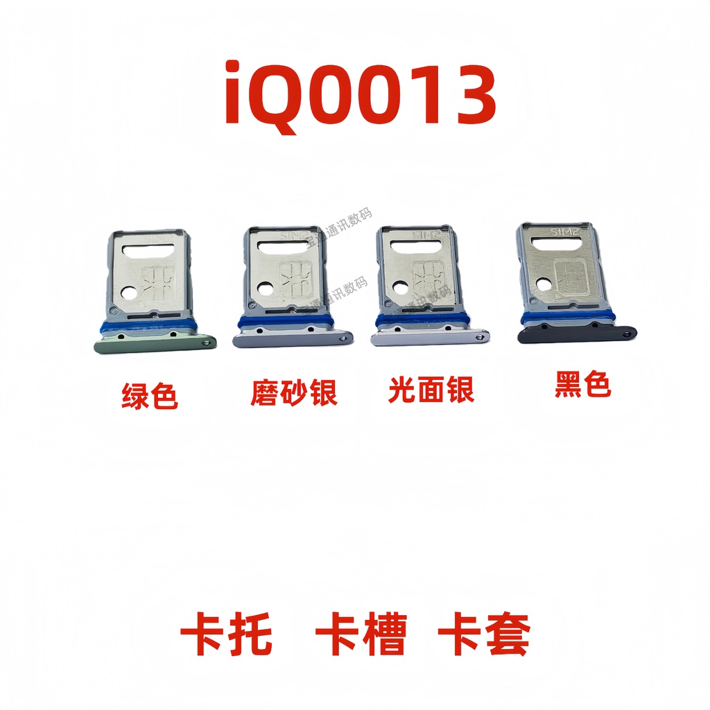 เหมาะสําหรับ VIVO iQ0013 ผู้ถือบัตรช่องเสียบการ์ดลากการ์ดผู้ถือบัตรโทรศัพท์มือถือผู้ถือซิมการ์ด iQOO