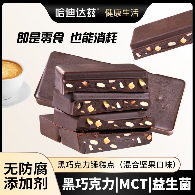 MCT巧克力低燃坚果巧克力砖纯黑巧克力烘焙黑巧排块代餐零食100g260601 MCT Chocolate Low-Carb Nut Chocolate Bar Pure Dark Chocolate