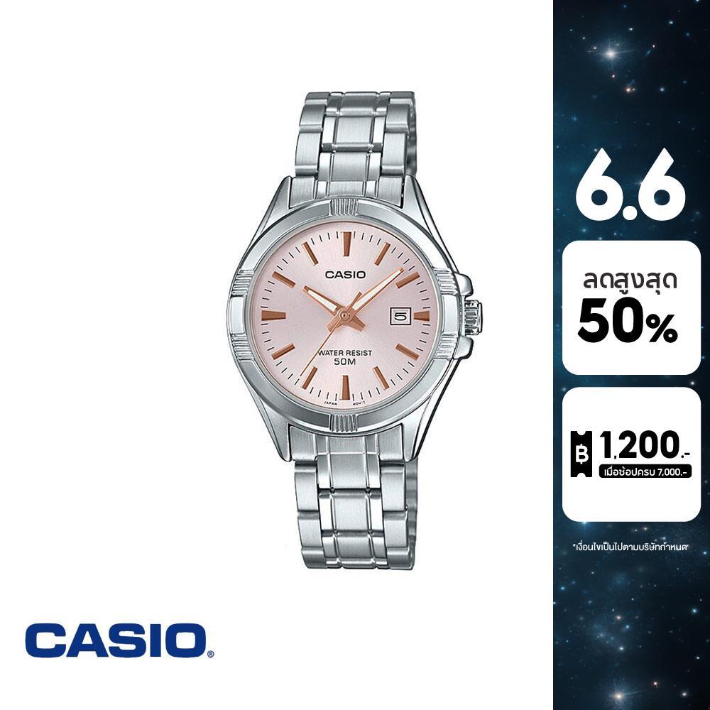 CASIO นาฬิกาข้อมือ CASIO รุ่น LTP-1308D-4AVDF วัสดุสเตนเลสสตีล สีชมพู