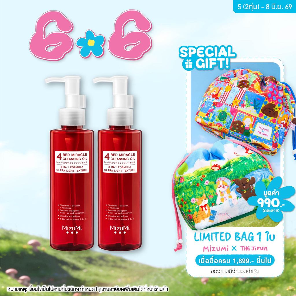 [แพ็คคู่] MizuMi 4 Red Miracle Cleansing Oil 150ml คลีนซิ่ง ออยล์ ล้างเครื่องสำอางกันน้ำ อ่อนโยน เนื้อบางเบา ผิวชุ่มชื้น