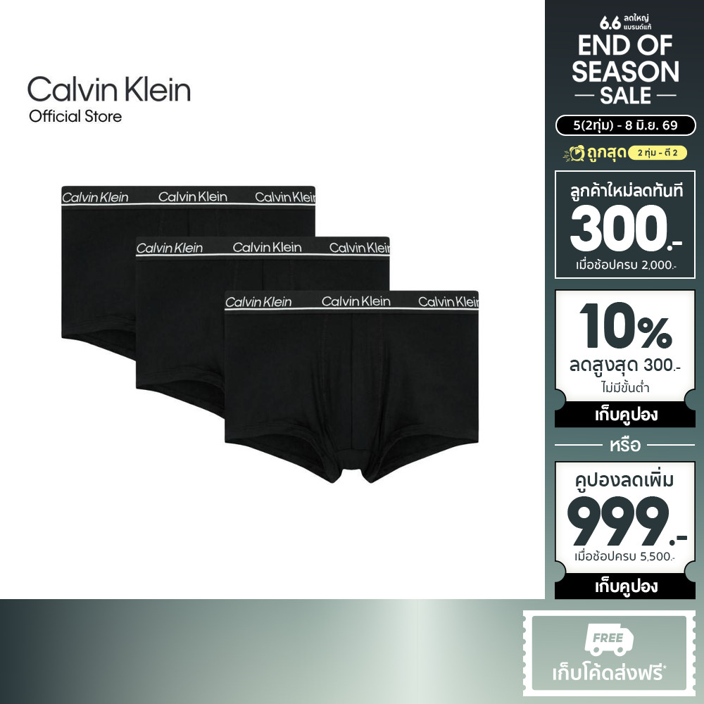 CALVIN KLEIN กางเกงในผู้ชายแพ็ค 3 ชิ้น Ck Micro Plus ทรง Low Rise Trunk รุ่น NP2752O 001 - สีดำ