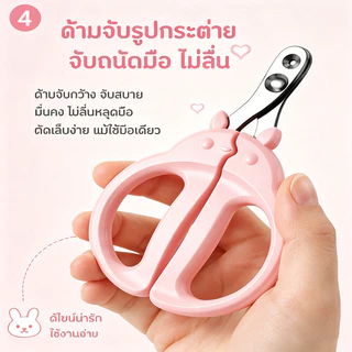 กรรไกรตัดเล็บกระต่าย กรรไกรตัดเล็บสัตว์เลี้ยงกลม หลีกเลี่ยงการตัดด้ายเลือด ใช้งานง่าย