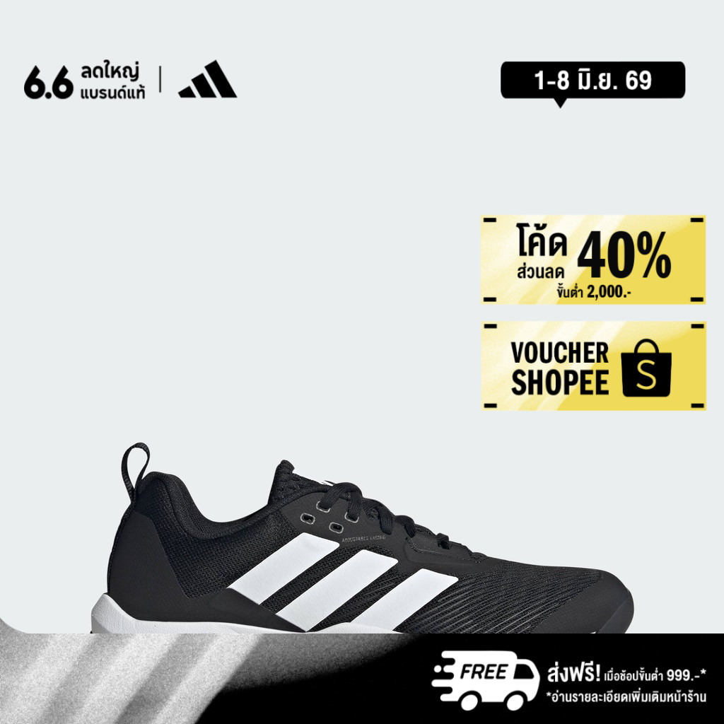 adidas Gym & Training Rapidmove 2 Training Shoes Men Black IH5255