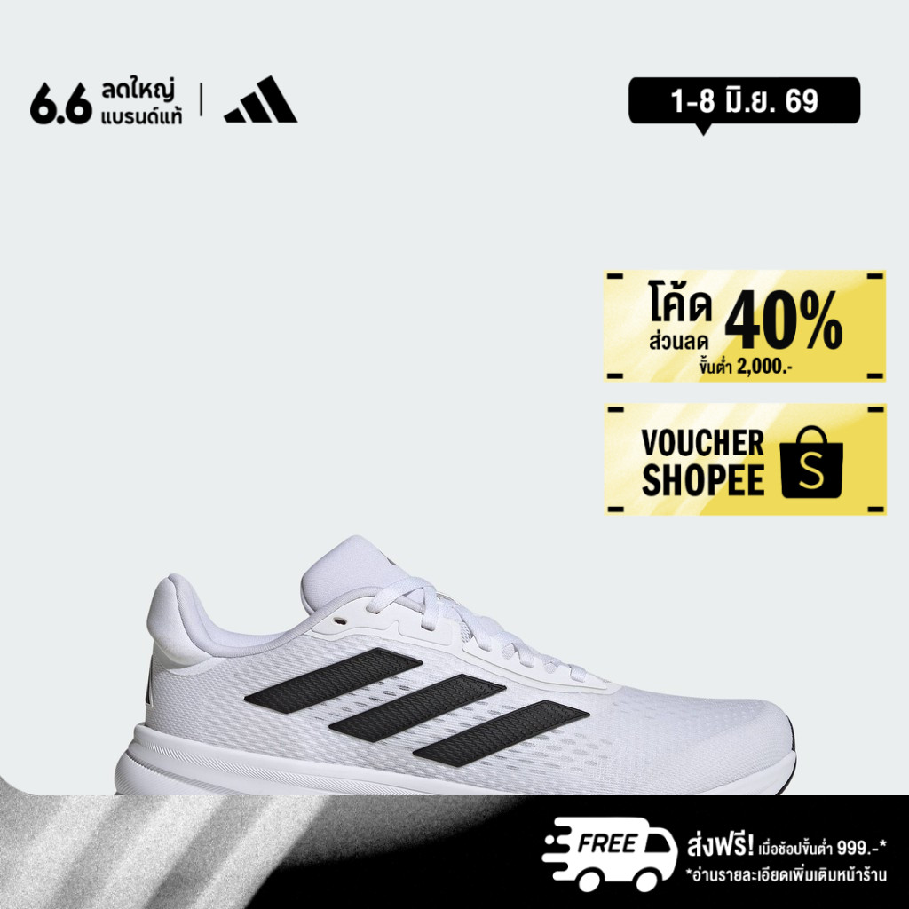 adidas วิ่ง รองเท้า Response Super ผู้ชาย สีขาว JI4309