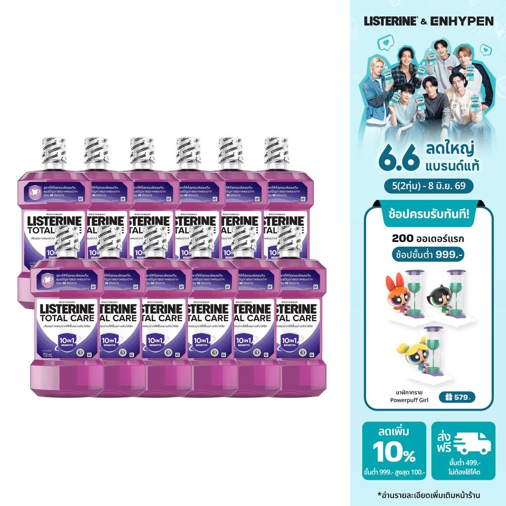 ลิสเตอรีน น้ำยาบ้วนปาก โทเทิลแคร์ 750มล.x12  Listerine mouthwash Total care 750ml.x12
