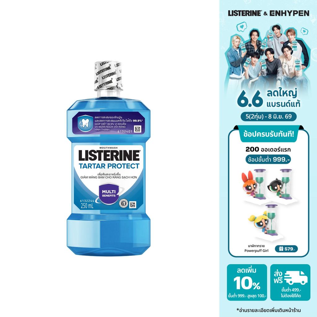 ลิสเตอรีน น้ำยาบ้วนปาก ทาร์ทาร์ โพรเทคชั่น 250มล. Listerine mouthwash Tartar Protection 250ml.