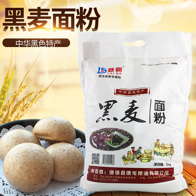 Saaiba Rye Flour 5KG Dashang High Cold Black Wheat Flour Dumpling Buns Steamed Buns Flour Zhangjiako