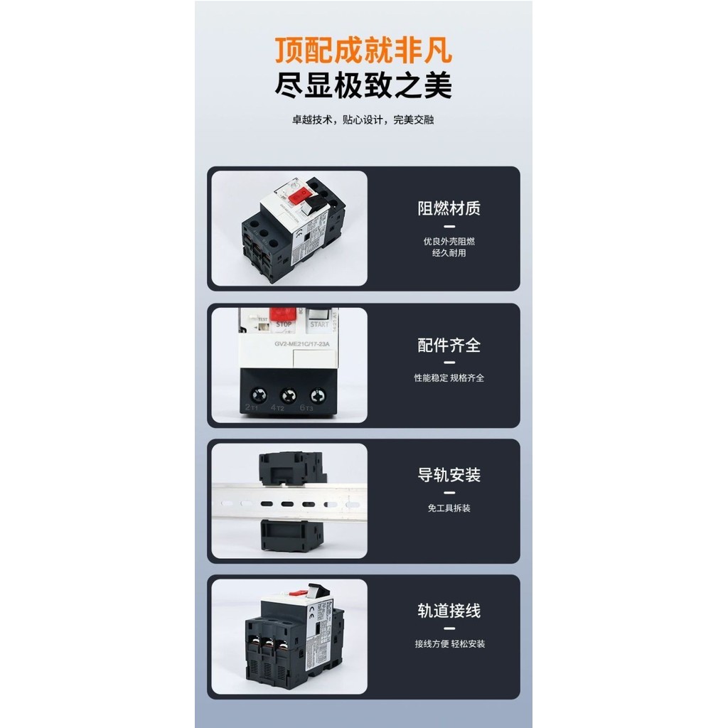 มอเตอร์มอเตอร์ Circuit Breaker GV2-ME08C สวิตช์ป้องกัน Circuit Breaker GV2-ME32C มอเตอร์ป้องกันความร