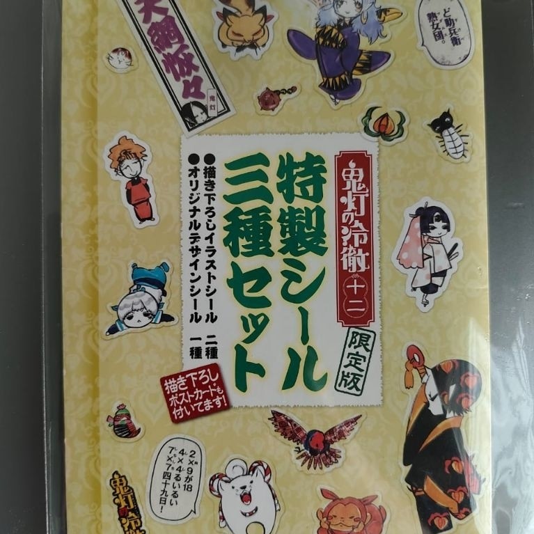 STOK HOZUKI NO REITETSU HOZUKIS COOLHEADEDNESS MANGA VOL 12 LIMITED สติกเกอร์และโพสต์ชุดอะนิเมะ MERC