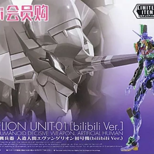 RG Evangelion unit 01 bilibili ver