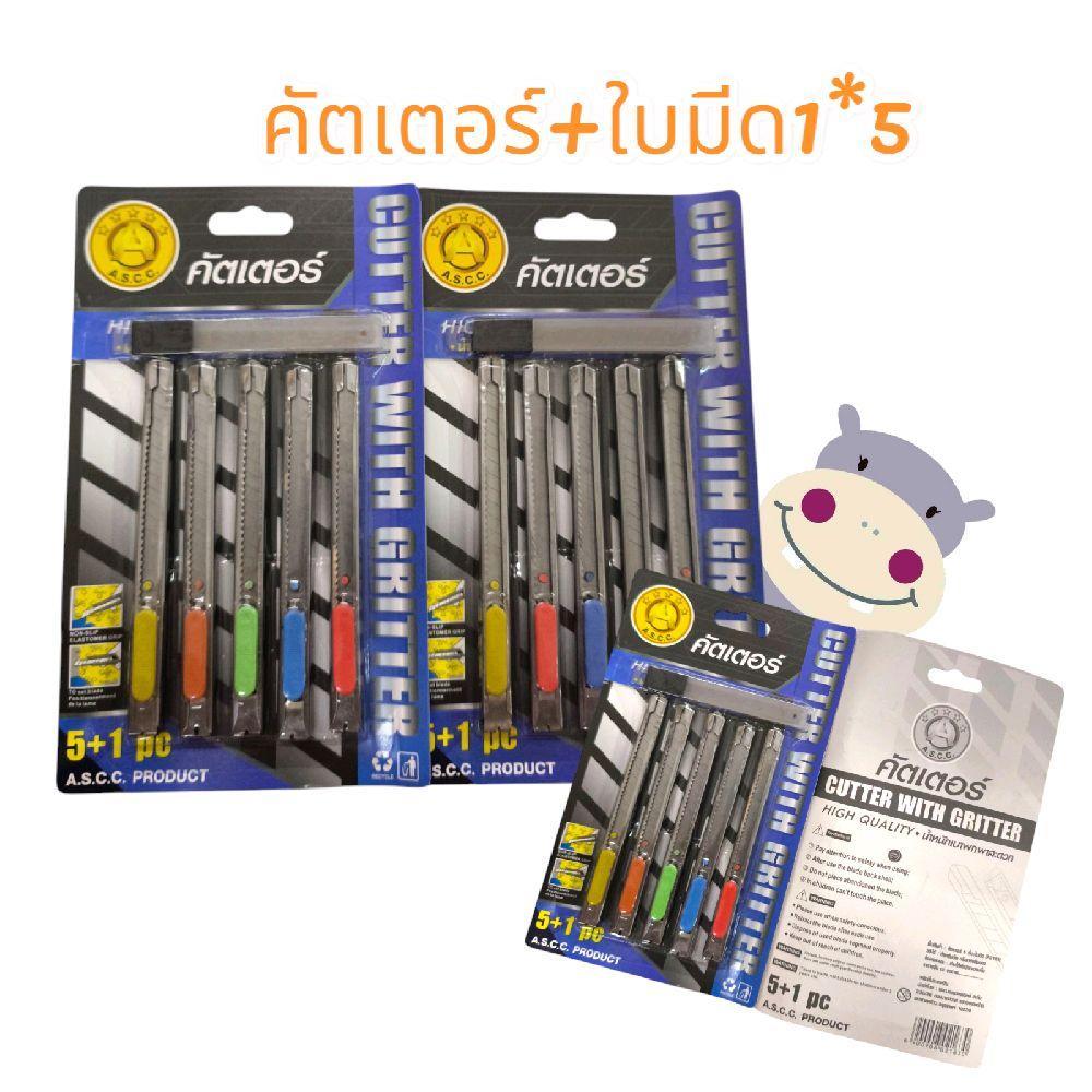(ยกโหล) คัตเตอร์+ใบมีด 1*5,คละสี 12 แพ็ค/1 แพ็คมี 5 ชิ้น