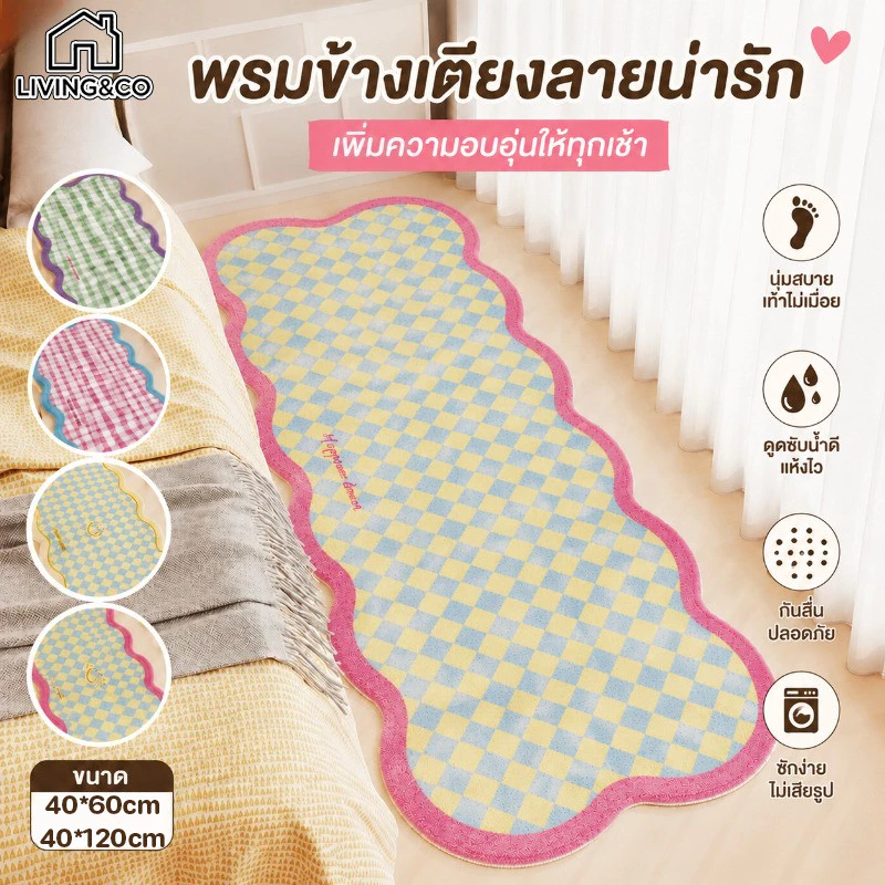 พรมข้างเตียง ลายกราฟิกโดปามีน 40x60/40x120 ซม นุ่มหนา กันฝุ่น กันเย็น ทนสกปรก เหมาะสำหรับห้องนอน
