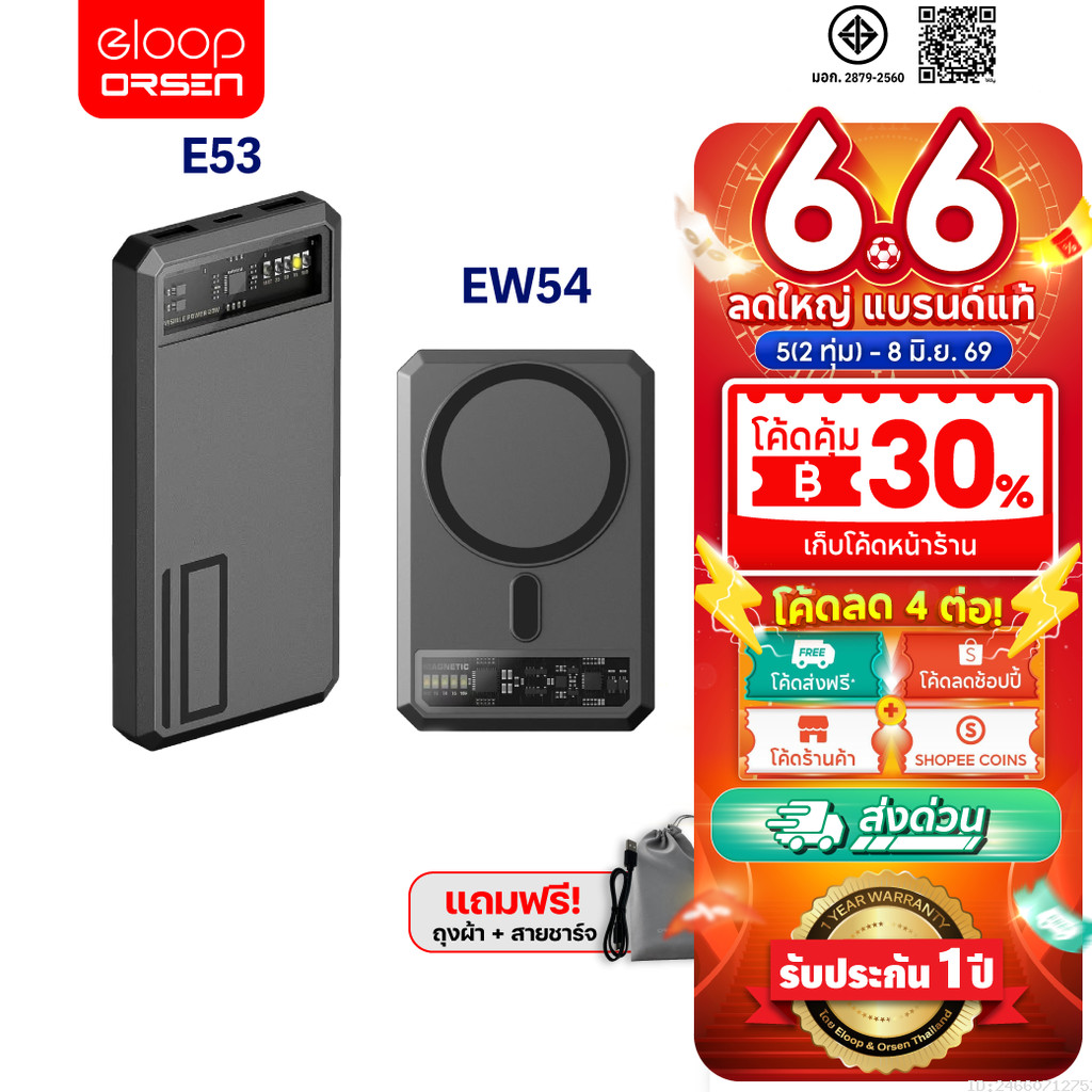 [ส่งไว] Orsen by Eloop E53 10000mAh / Eloop EW54 10000mAh MagCharge Magnetic QC 3.0 PD 20W Power Ban